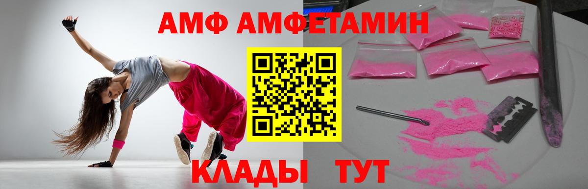 Amphetamine VHQ  Вход с VPN  Amphetamine  Усинск 