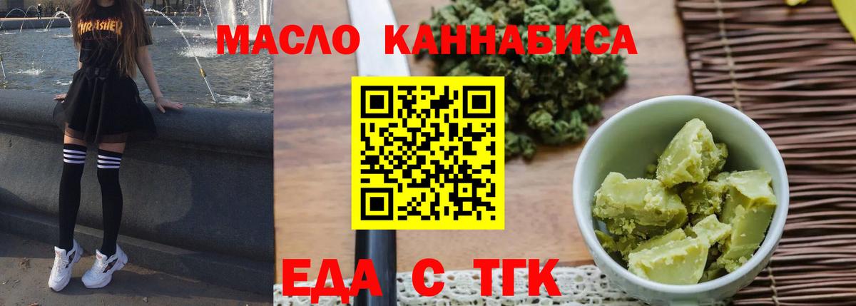 Печенье с ТГК конопля  Вход с VPN  Усинск 