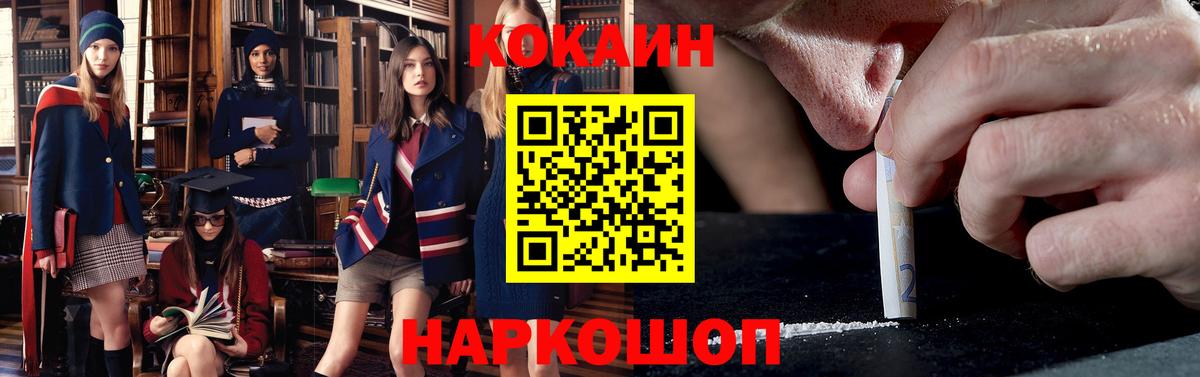 Cocaine 97%  КОКАИН  Усинск  Вход с VPN  Кокаин FishScale 