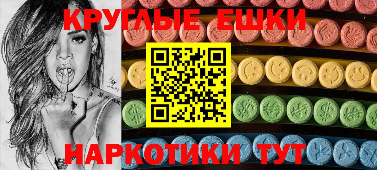 ЭКСТАЗИ XTC  Ecstasy  где продают   Усинск  Вход с VPN  Экстази диски 