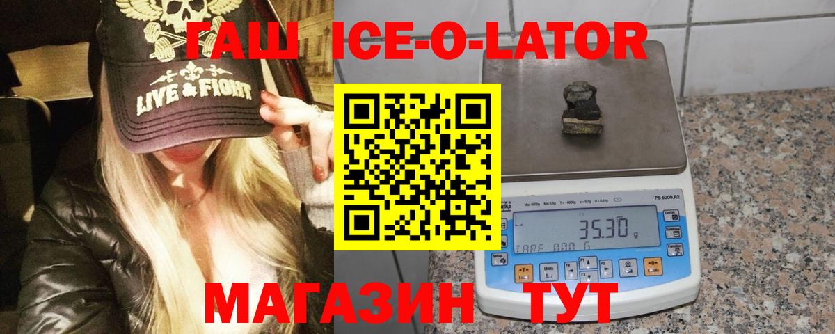 Гашиш  ГАШ гашик  дарнет шоп  Гашиш индика сатива  Усинск  Вход с VPN 