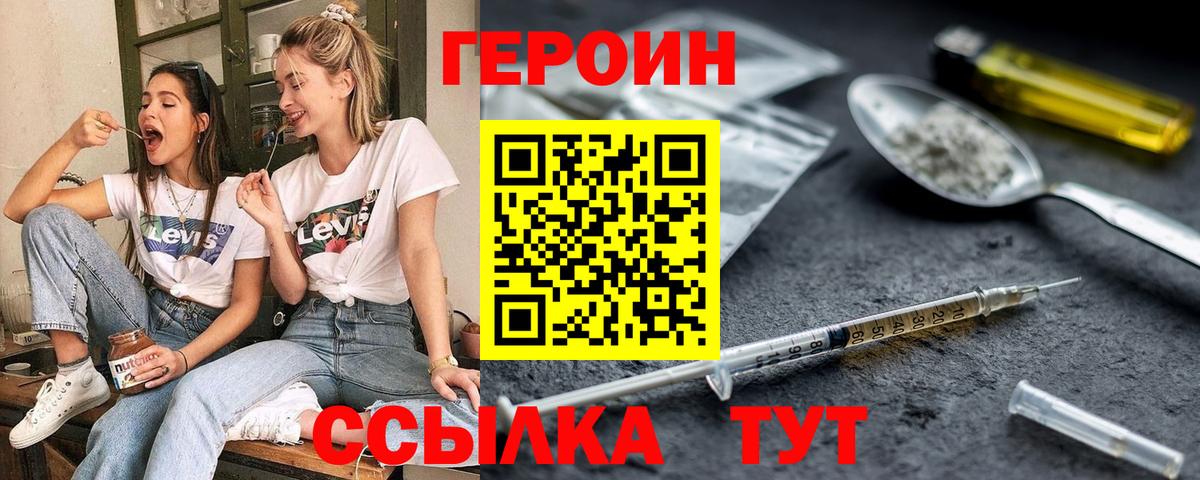 Героин гречка  Вход с VPN  Усинск 