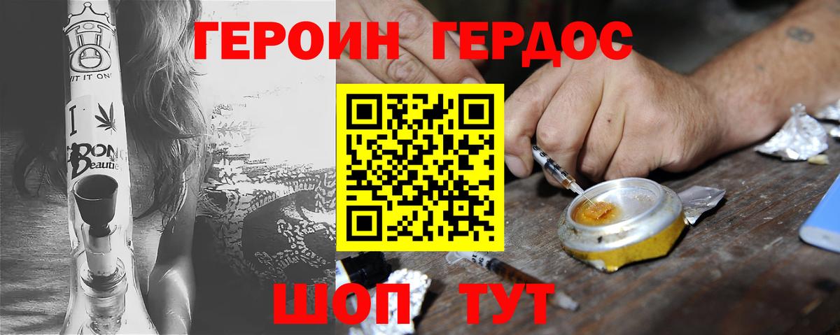 ГЕРОИН Heroin Усинск