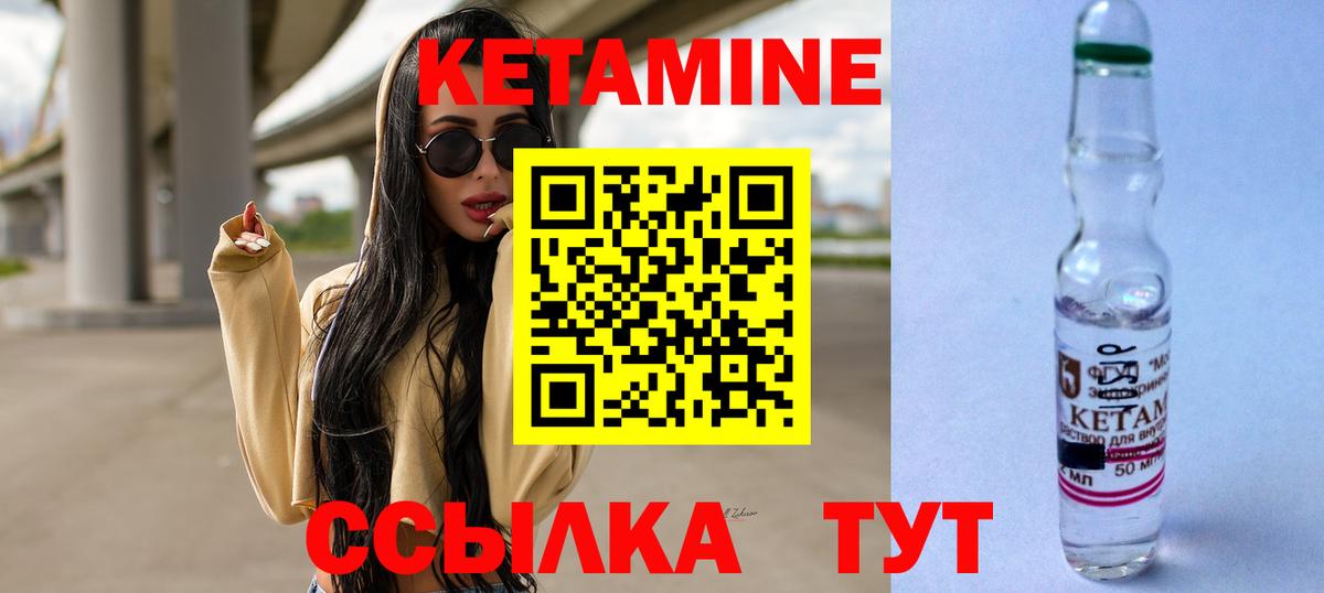 Кетамин VHQ  Вход с VPN  Усинск 