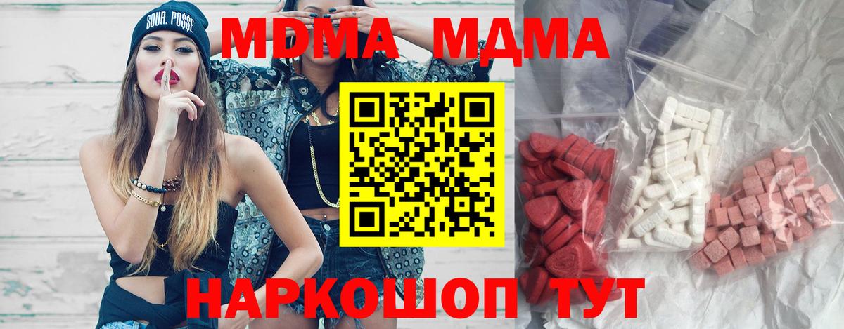 МДМА VHQ  МДМА Molly  MDMA  Усинск  Вход с VPN 