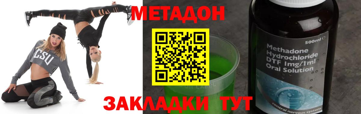 МЕТАДОН белоснежный  Вход с VPN    онион  Усинск 