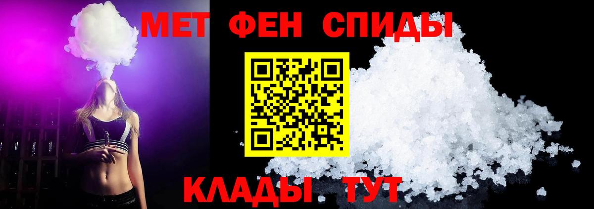 Усинск  Метамфетамин мет  Вход с VPN 