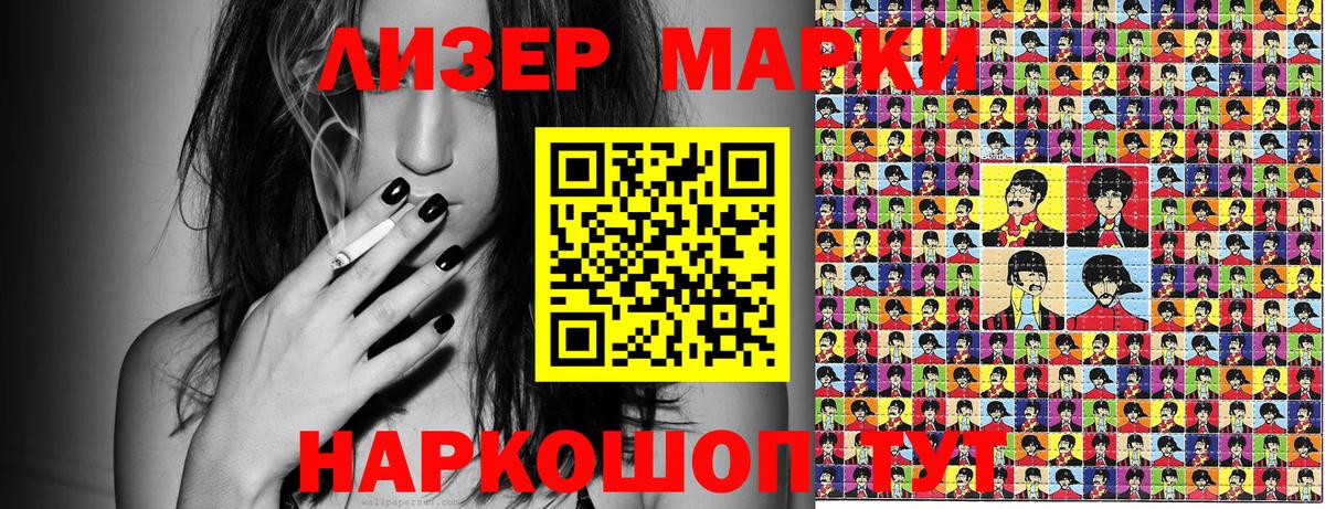 Марки NBOMe 1,8мг  Вход с VPN  Марки NBOMe 1,8мг  Усинск 