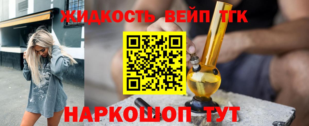 ТГК вейп  Вход с VPN  Усинск 